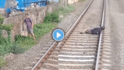बापरे! ‘तो’ थेट रेल्वे रुळावरच झोपला, पुढच्याच क्षणी भरधाव वेगात ट्रेन आली अन्…, VIDEO पाहून काळजाचा चुकेल ठोका