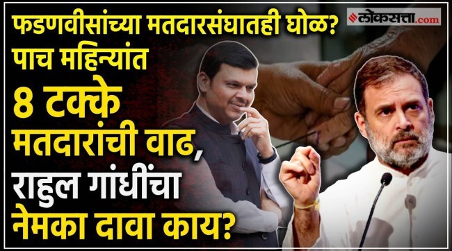 Chief Minister Devendra Fadnavis response to Rahul Gandhis allegations