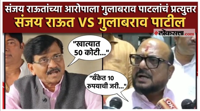 Gulabrao Patil gave response to Sanjay Rauts allegations over shivsena party