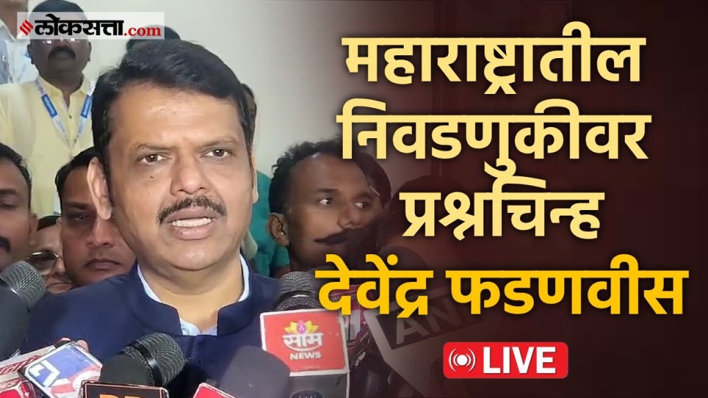  विधानसभा निवडणूक, राहुल गांधींच्या आरोपांना फडणवीसांचं उत्तर