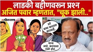 Deputy Chief Minister Ajit Pawar Reaction On Ladki Bahin New Update