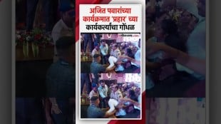Controversy at Deputy Chief Minister Ajit Pawars event in Pune