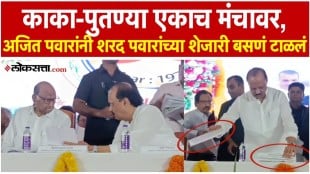 Ajit Pawar avoided sitting next to Sharad Pawar