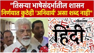 What did School Education Minister Dada Bhuse say on Hindi language