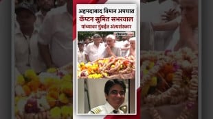 Powais Captain Sumit Sabharwal funeral air india plane crashed case