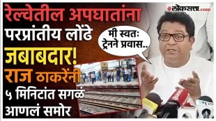 Raj Thackeray presented the situation by recalling his own journey Mumbai Local Train Accident at mumbra station