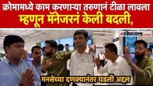 After MNSs reaction the manager of Chromas Mall apologized