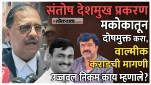 Will the provisions of mkoka apply to Valmik Karad santosh deshmukh murder case beed
