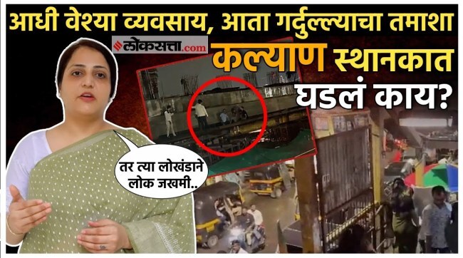 Kalyan Drug Addict Attempts Suicide social worker rani kapote gave a detail information