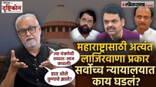 Loksatta Drushtikon Girish Kubers analysis on issues ranging from the Maharashtra governments contractual rant in the Supreme Court to the 2500 government employees found benefiting from the Ladki Bahin scheme