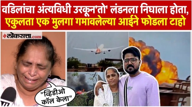 The heartbreaking story of Lawrence Daniel who traveled on Air India Flight AI 171 after his fathers funeral