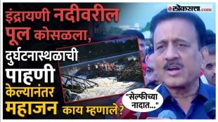 Bridge over Indrayani river collapses Girish Mahajan appeals to tourists
