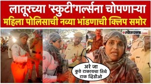 Latur Traffic Police Women Constable Viral Video