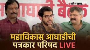 maha vikas aghadi press confrence live