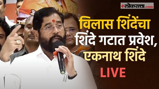 Vilas Shinde joins ShivSena Shinde group DCM Eknath Shinde LIVE