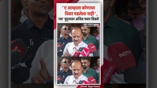 Deputy Chief Minister Ajit Pawar got angry on a journalists question
