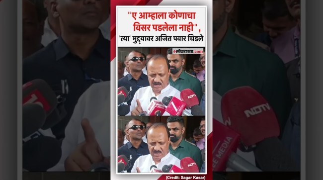 Deputy Chief Minister Ajit Pawar got angry on a journalists question