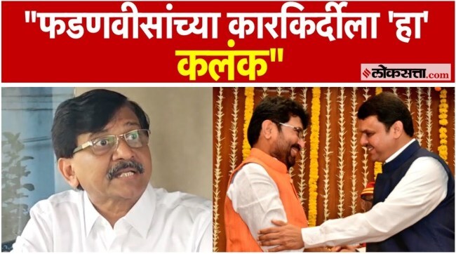 Sanjay Rauts criticism Chief Minister Devendra Fadnavis