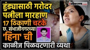 Dowry Case In Chhtrapati Sambhaji Nagar
