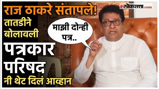 raj thackeray criticized state government over hindi bhasha controvercy