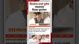 MP Sanjay raut on reaction on Samannas front page uddhav and raj thackerays photo