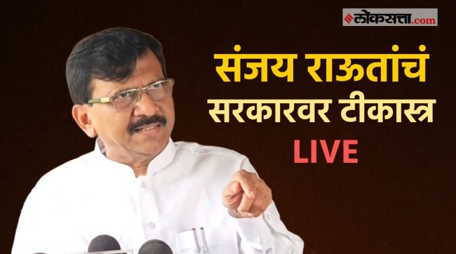 MP Sanjay Raut Press Conference on Hindi Language Compulsory LIVE