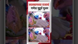 Lalbaugcha Rajas Padya Pujan Ceremony Marks the Beginning of Festival Preparations