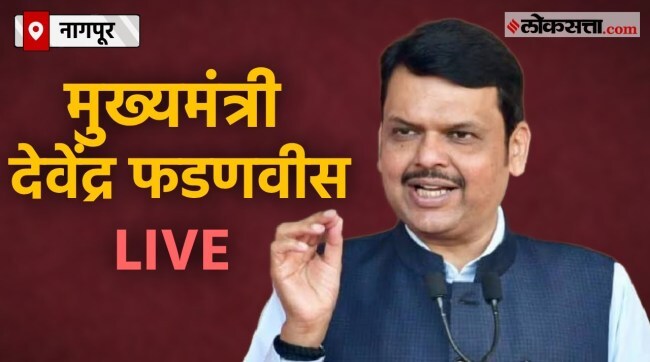 Maharashtra CM Devendra Fadnavis Speech LIVE
