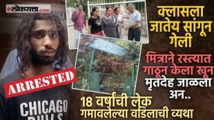 Delhi Crime News 18-year-old girl student was found murdered in the Sanjay Van area of South Delhi’s Mehrauli