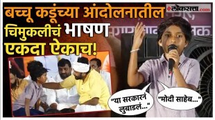 A child gave a speech at Bacchu Kadus protest at amravati