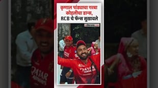 virat kohli dance viral after rcb won ipl final 2025 match video goes viral on social media