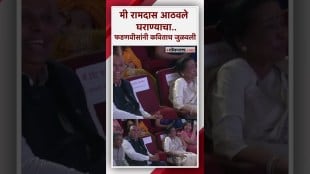 A poem written by Chief Minister Devendra Fadnavis