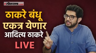 Shivsena Thackeray Group MLA Aaditya Thackeray Press Conference LIVE