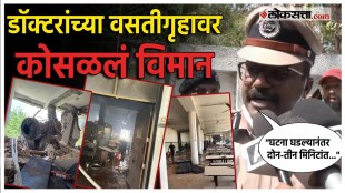 Air India plane crashes into doctors hostel detail information about plane crashed