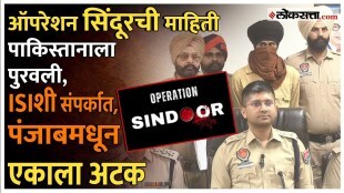 pakistani suspected spy gagandeep singh arrested in punjab