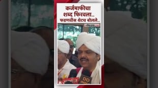 कर्जमाफी कधी देणार? फडणवीसांनी माध्यमांना स्पष्ट सांगितलं की..