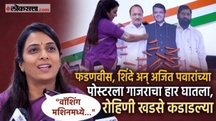Rohini Khadse put a garland of carrots on the poster of Devendra Fadnavis, Eknath Shinde and Ajit Pawar at the press conference.