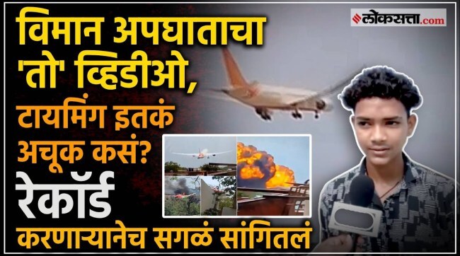 Air India Plane Crash Video