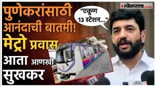 Murlidhar Mohol gave important information about Pune Metro