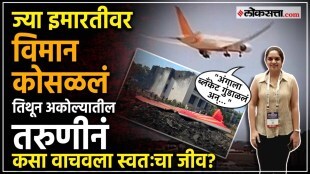 Aishwarya from Akola who survived a plane crash recounts her terrifying experience