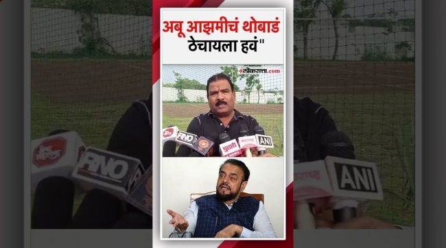 Sanjay Gaikwad speaks on Abu Azmis controversial statement regarding Wari