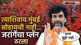 maratha leader Manoj Jarange appealed to the Maratha community to attend this meeting