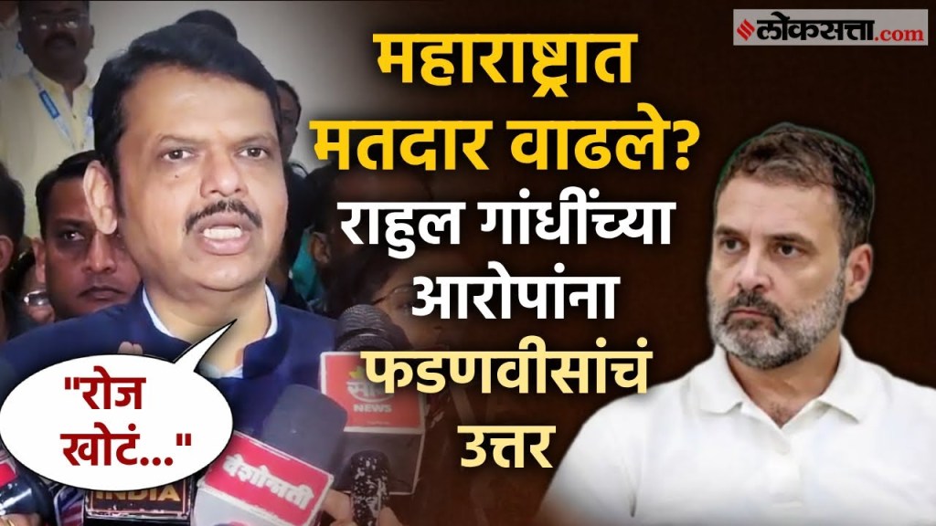 राहुल गांधींकडून लाडक्या बहिणींचा अपमान - देवेंद्र फडणवीस