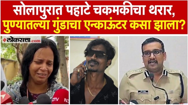 Pune gangster Rahim Sheikh shot dead in police encounter