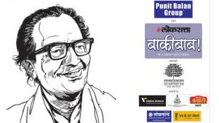B B Borkar poetry concert news in marathi