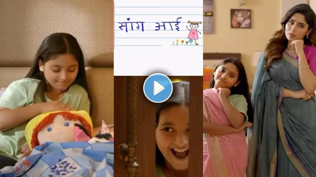 swapnil joshi 9 year old daughter debut in avadhoot gupte music album video