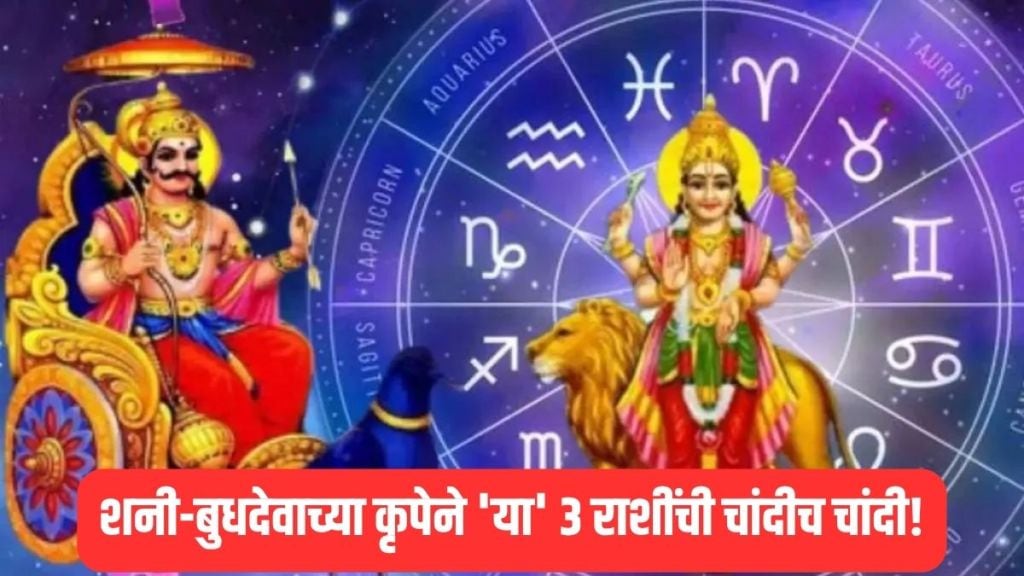 Navpancham Rajyog Lucky Zodiac Sign