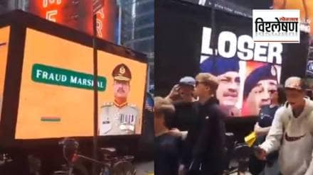 पाकिस्तानचे लष्कर प्रमुख आणि राजकीय नेते न्यूयॉर्कच्या टाईम्स स्क्वेयरवर कसे झळकले? (फोटो सौजन्य सोशल मीडिया)