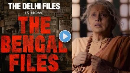 the bengal files teaser out now starring pallavi johi anupam kher
