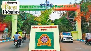 Parbhani development projects news in marathi